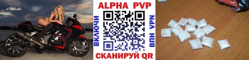 Купить  Володарск  Alfa_PVP СК 
