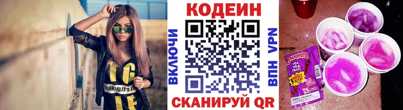 Купить где  Володарск  Кодеиновый сироп Lean напиток Lean (лин) 