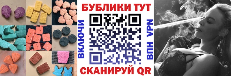 Купить где  Володарск  ЭКСТАЗИ таблы 