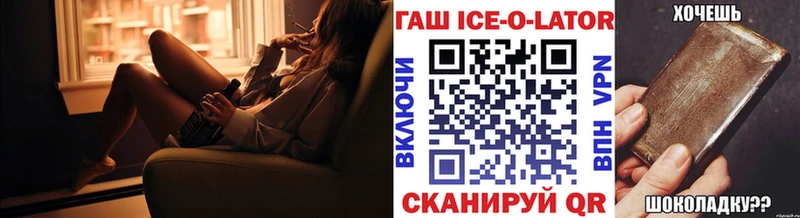 Купить закладки  Володарск  ГАШ Изолятор 