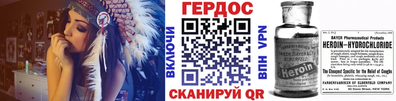 Героин VHQ Володарск