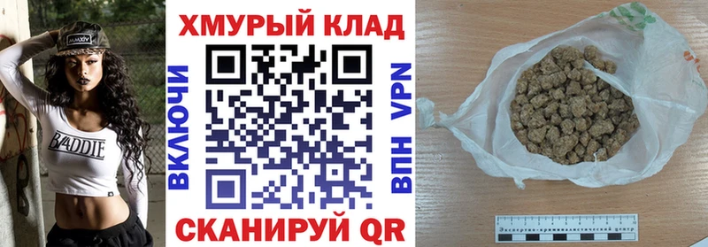 Купить  Володарск  ГЕРОИН хмурый 