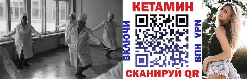 Кетамин VHQ  Купить  Володарск 