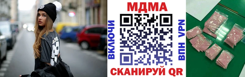 МДМА crystal  Купить  Володарск 