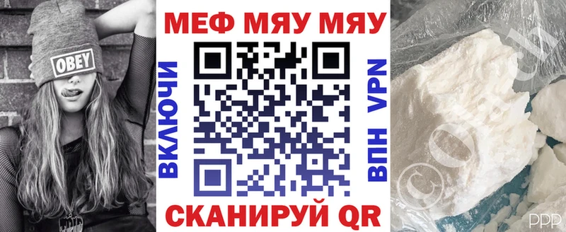 МЕФ VHQ  Купить где  Володарск 