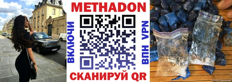 Купить закладки  Володарск  Метадон белоснежный 